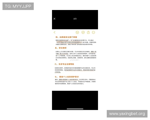 PA视讯官方网站的最新安全措施与隐私保护政策全面解读，保障用户权益